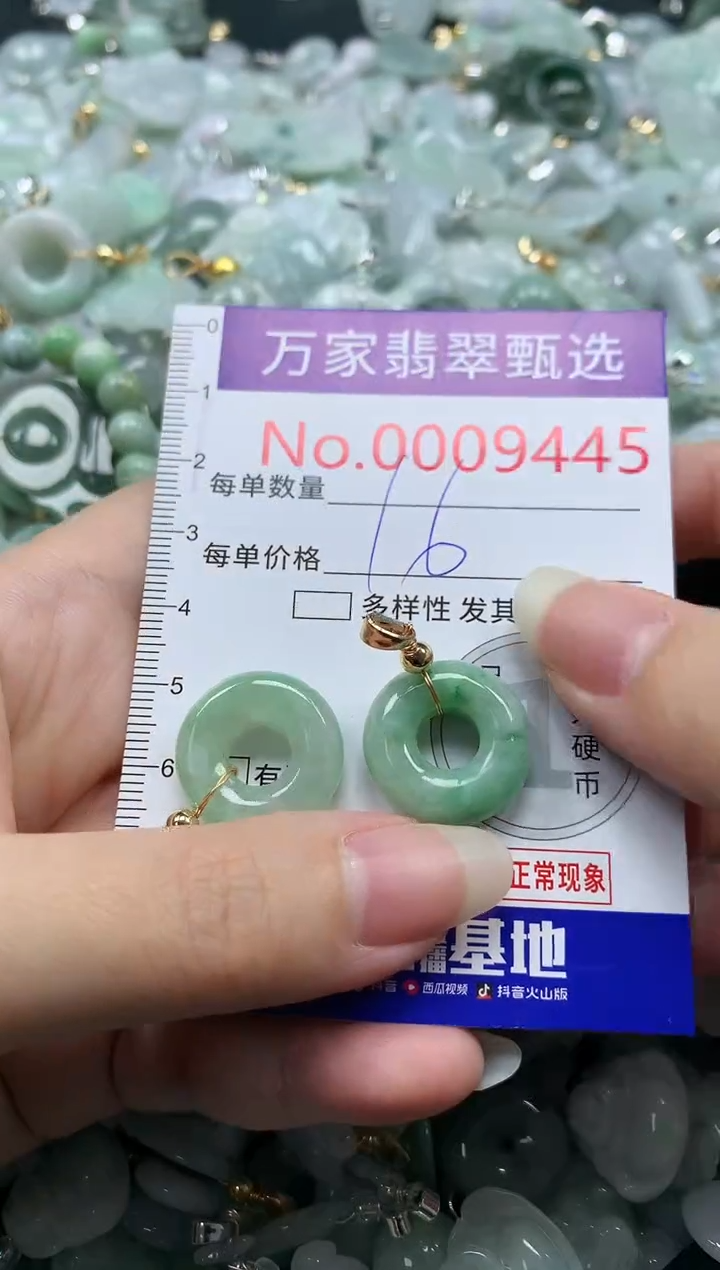 吊坠(不含链)未镶嵌翡翠9445