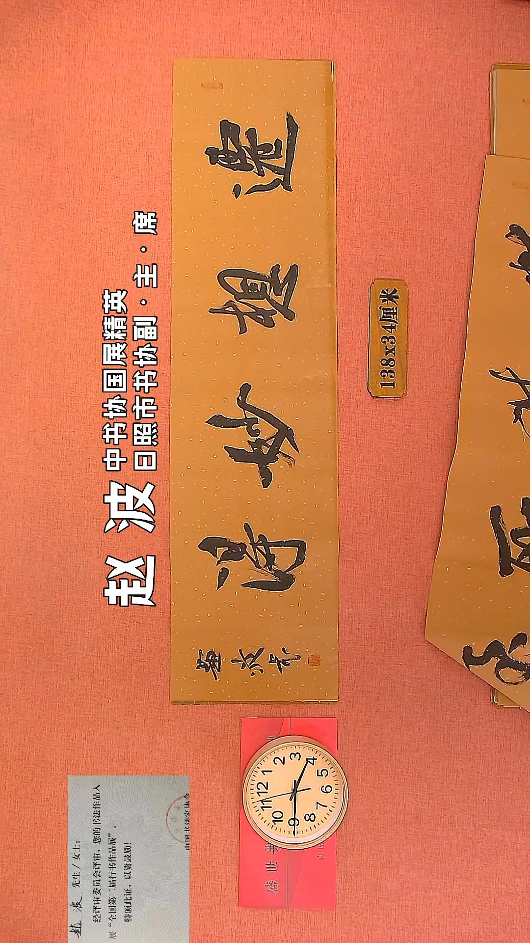 【闪购商品】书法44     赵波老师书法作品