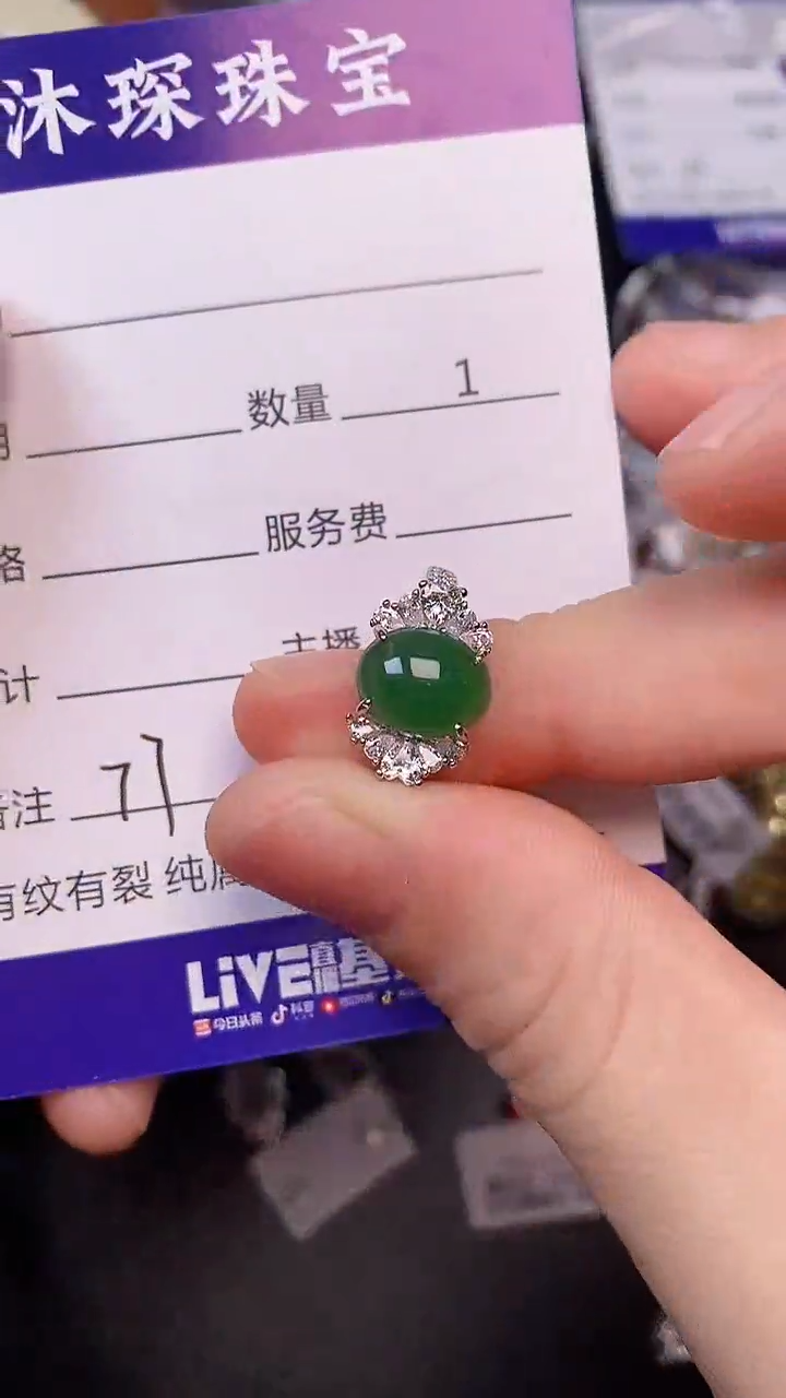 银S925镶嵌戒指翡翠7700
