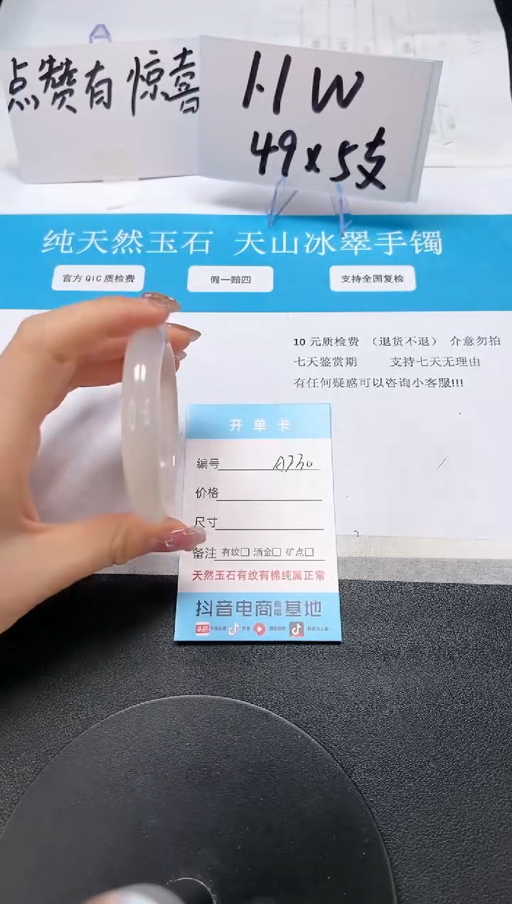 【闪购商品】石英质玉手镯未镶嵌A230-54.3