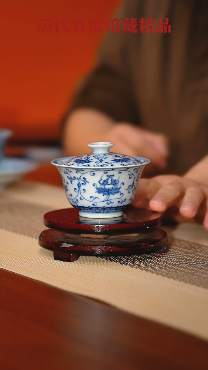 【闪购商品】【元煦窑】青花缠枝二才盖碗