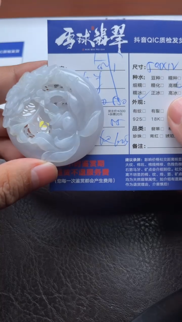 颈饰未镶嵌翡翠战*呀12541015456