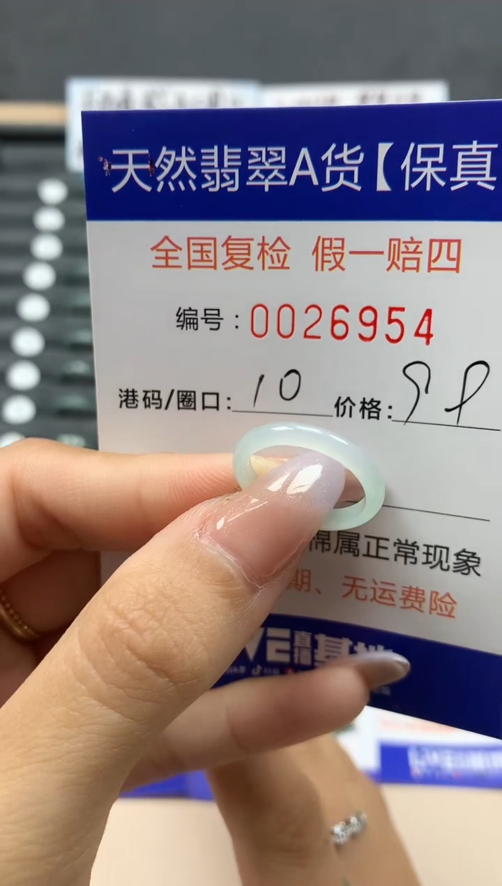【闪购商品】翡翠戒指未镶嵌天然26954