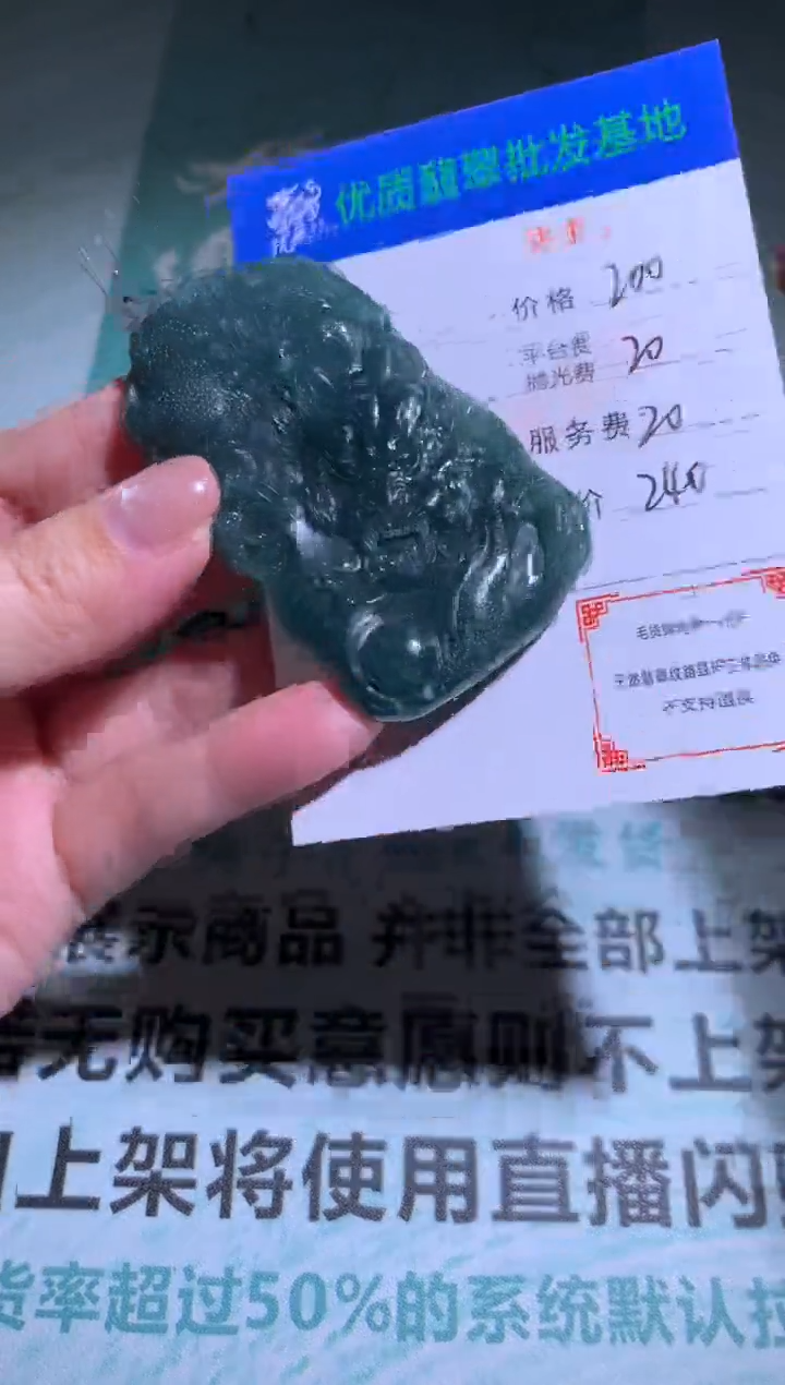未镶嵌定制翡翠毛货-不退不换