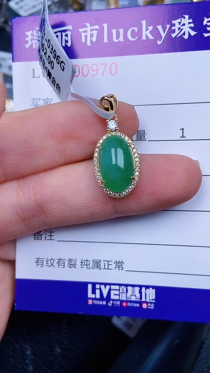 颈饰银S925镶嵌翡翠0970