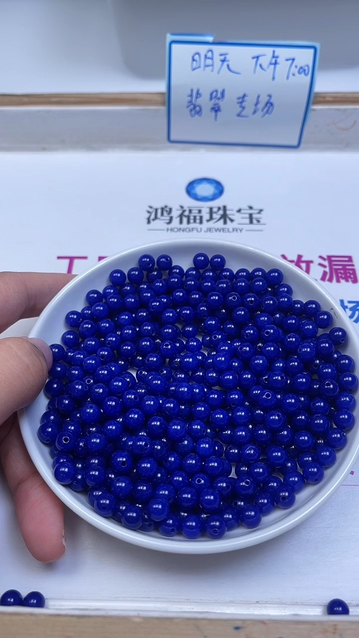 未镶嵌散珠玛瑙/玉髓A1901 青金蓝玛瑙6mm30个5.8元