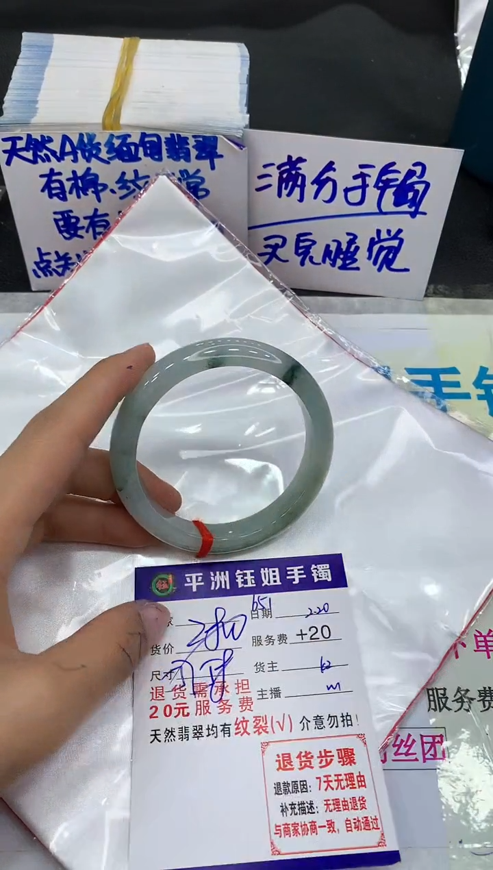 【闪购商品】翡翠手镯未镶嵌111111111