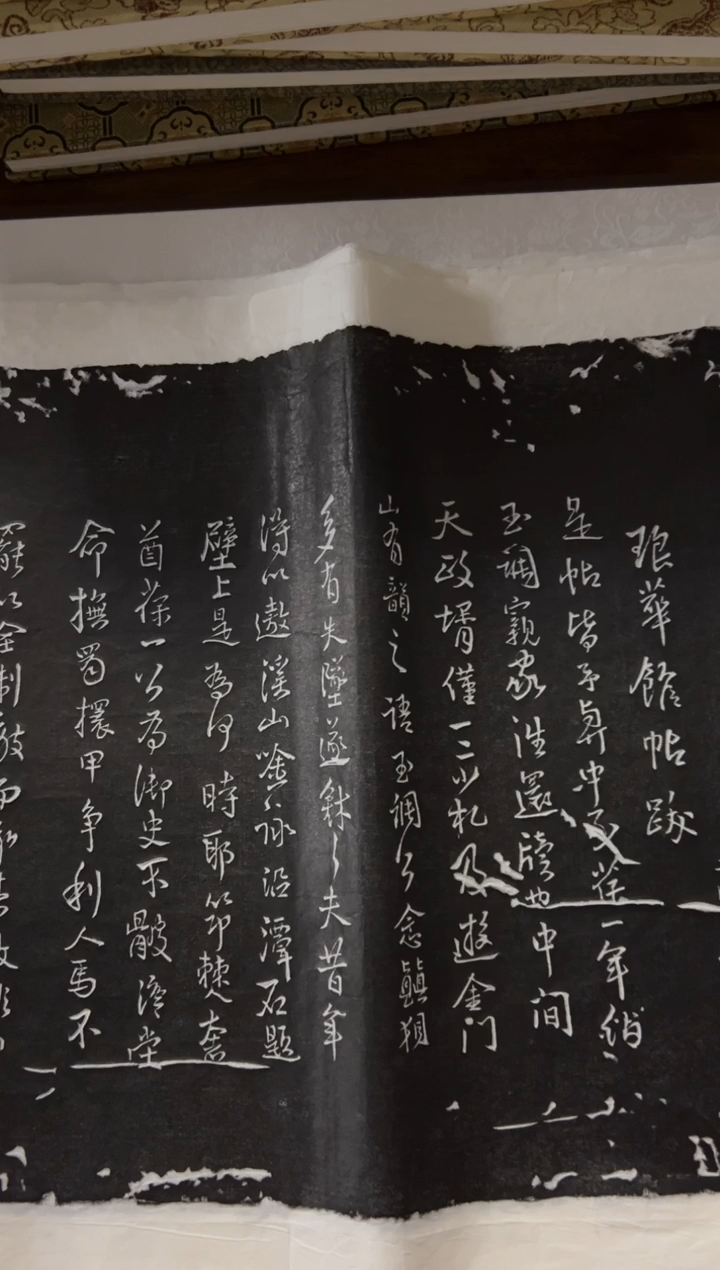 拓片用纸其他崔**语拓片