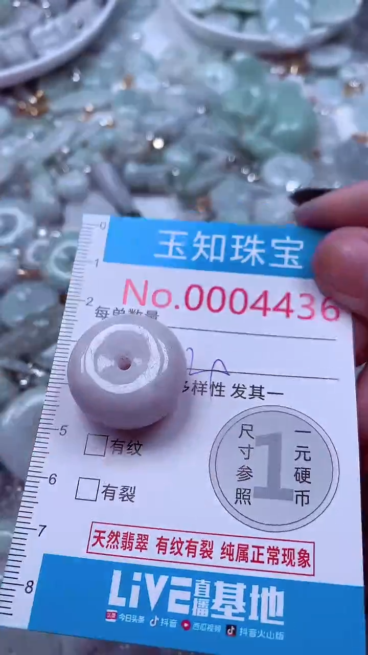吊坠(不含链)未镶嵌翡翠4436
