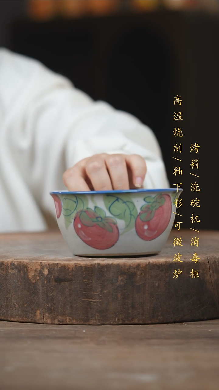 瓷片景德镇高温釉下彩（食品级）