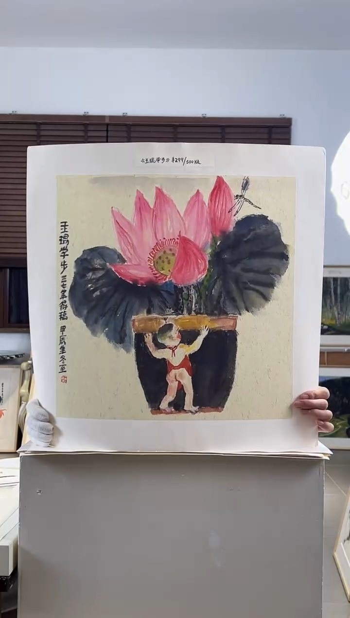 版画耿玉琨限量作品亲签盖章版画S