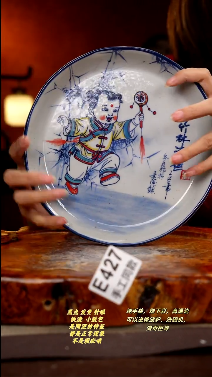 其他E427陶然集器瓷器