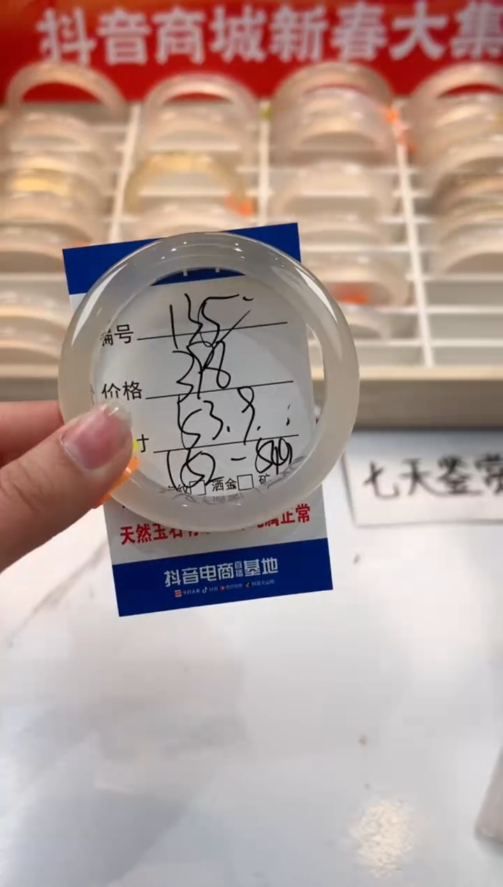 【闪购商品】玛瑙/玉髓手镯未镶嵌135-马异色-54