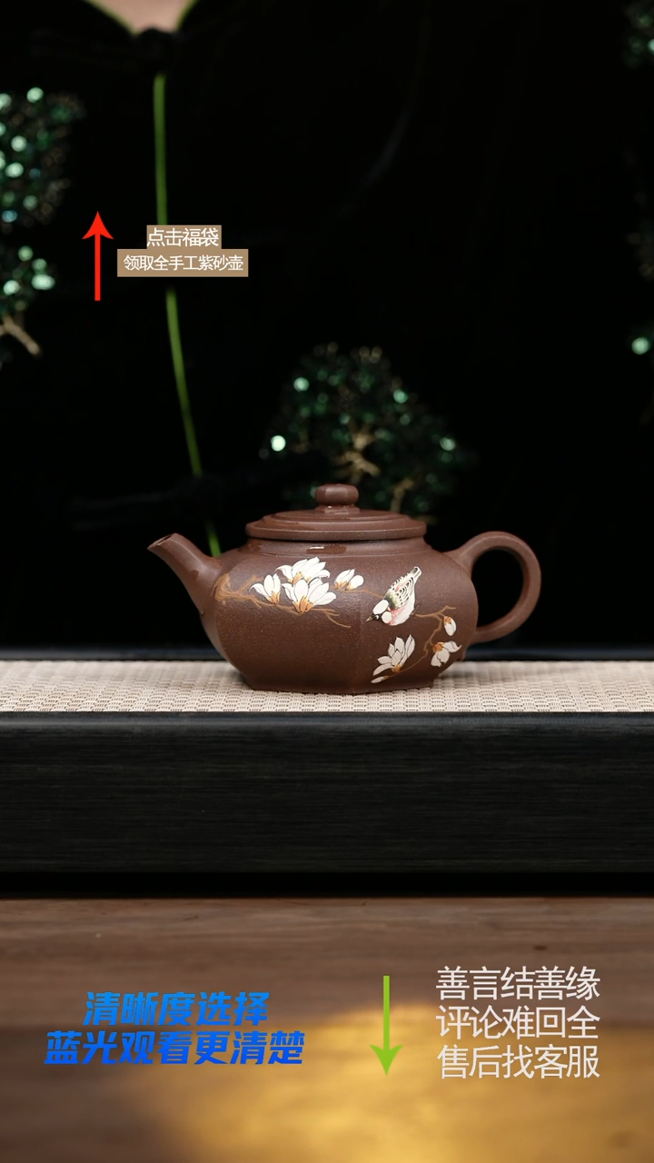 紫玉桃花泥六方大彬泥绘