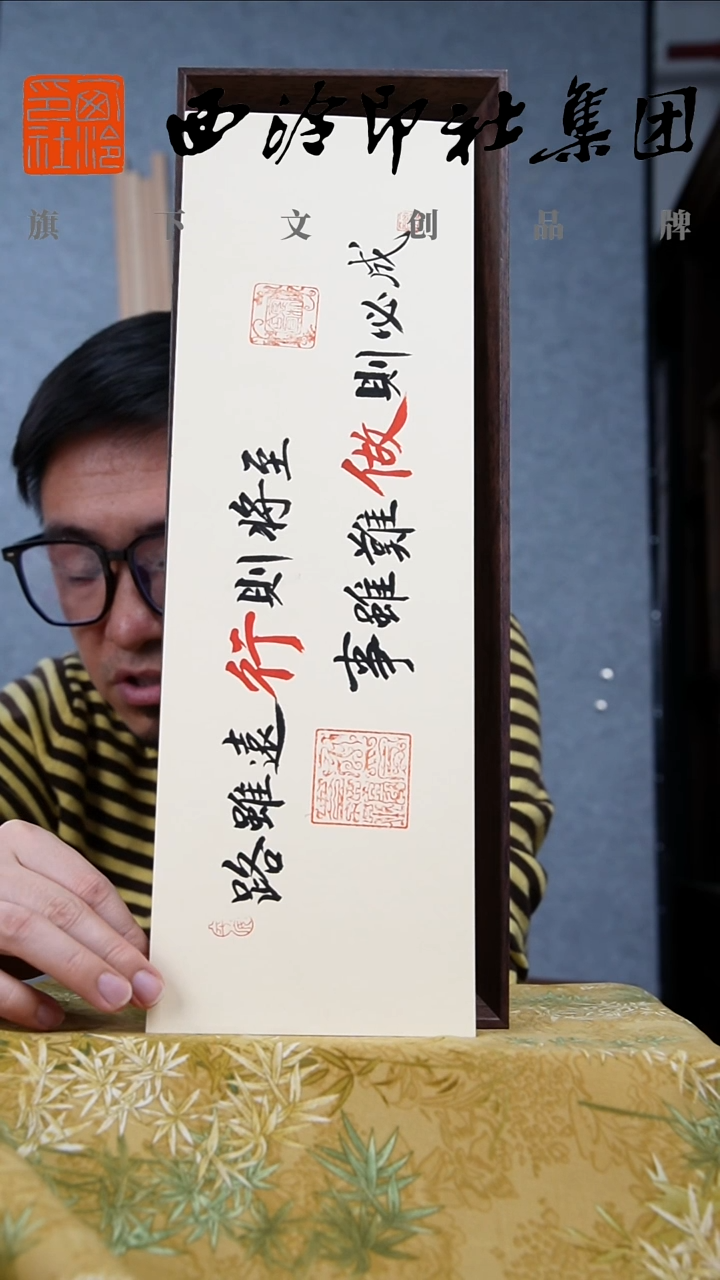 书法13*40不落名绘画带框发货  9634