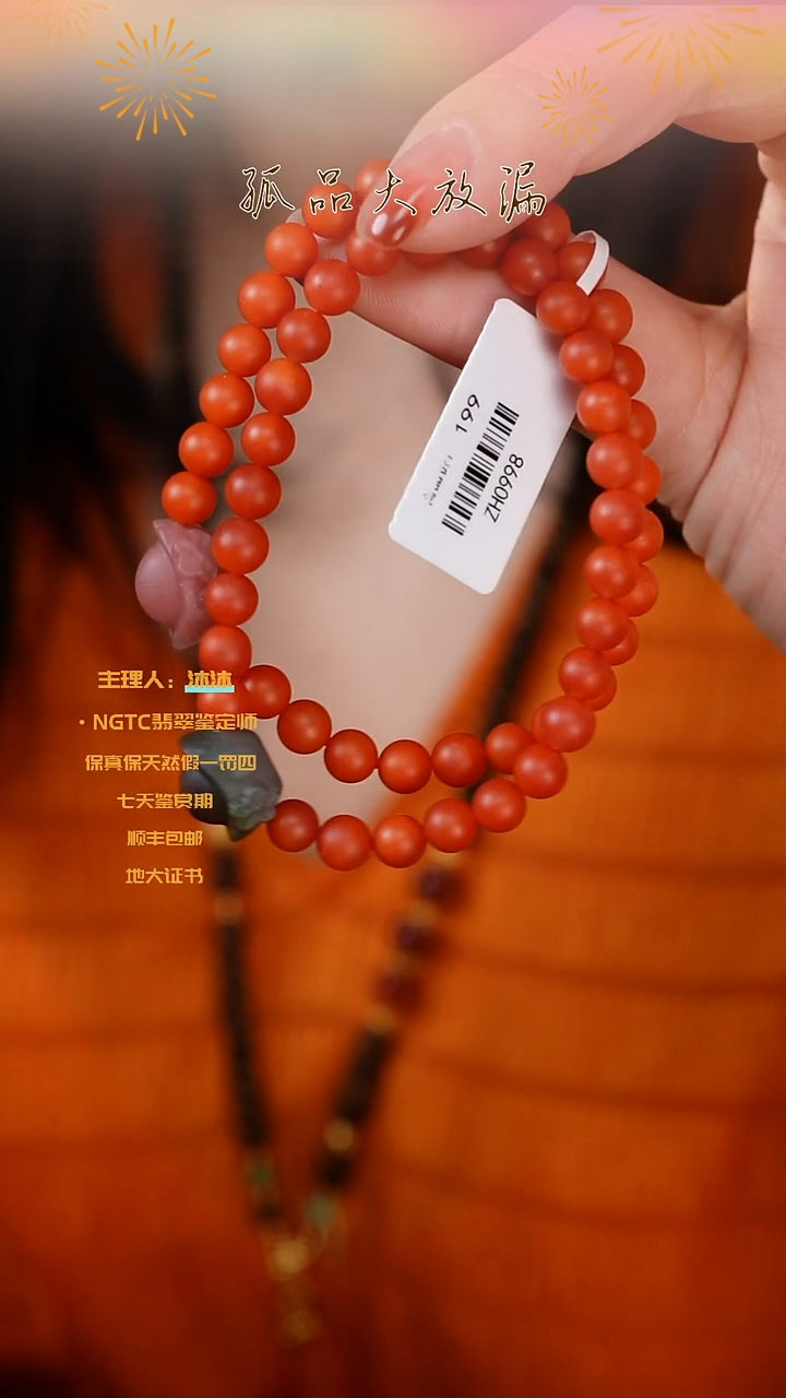 【闪购商品】南红玛瑙手串未镶嵌保山盐源单圈多样性发一