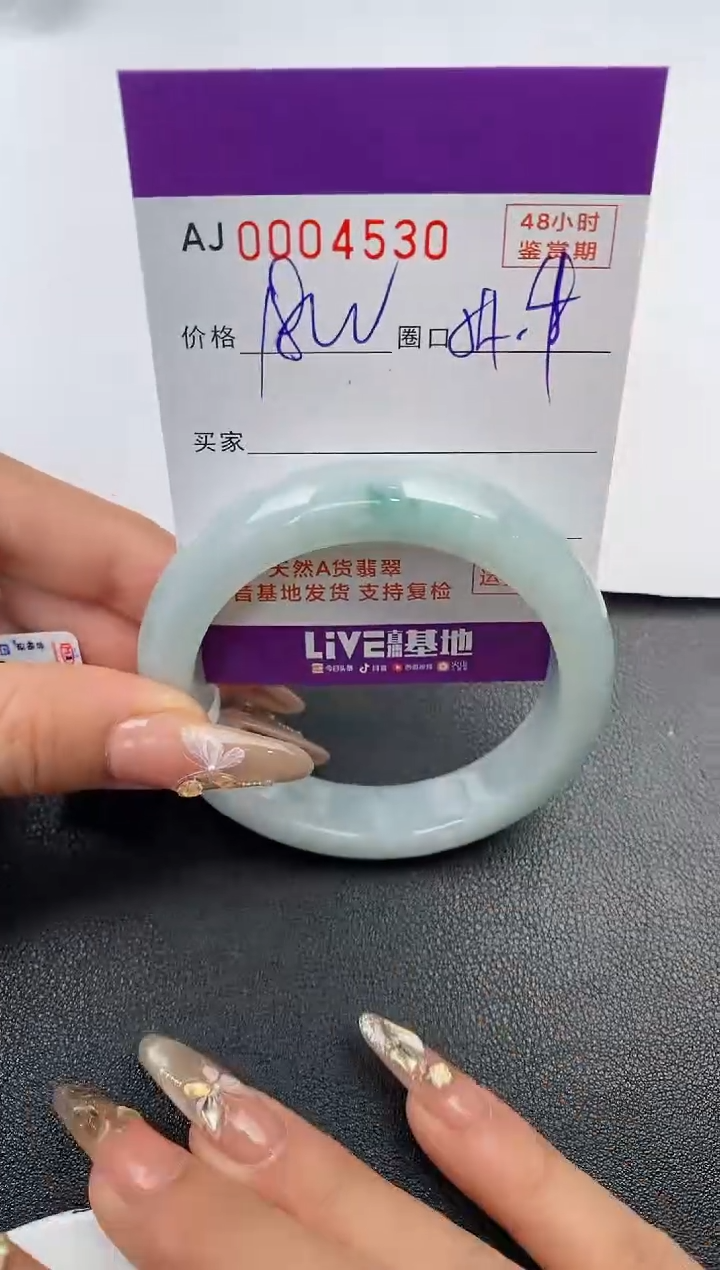 【闪购商品】翡翠手镯未镶嵌天然A货翡翠