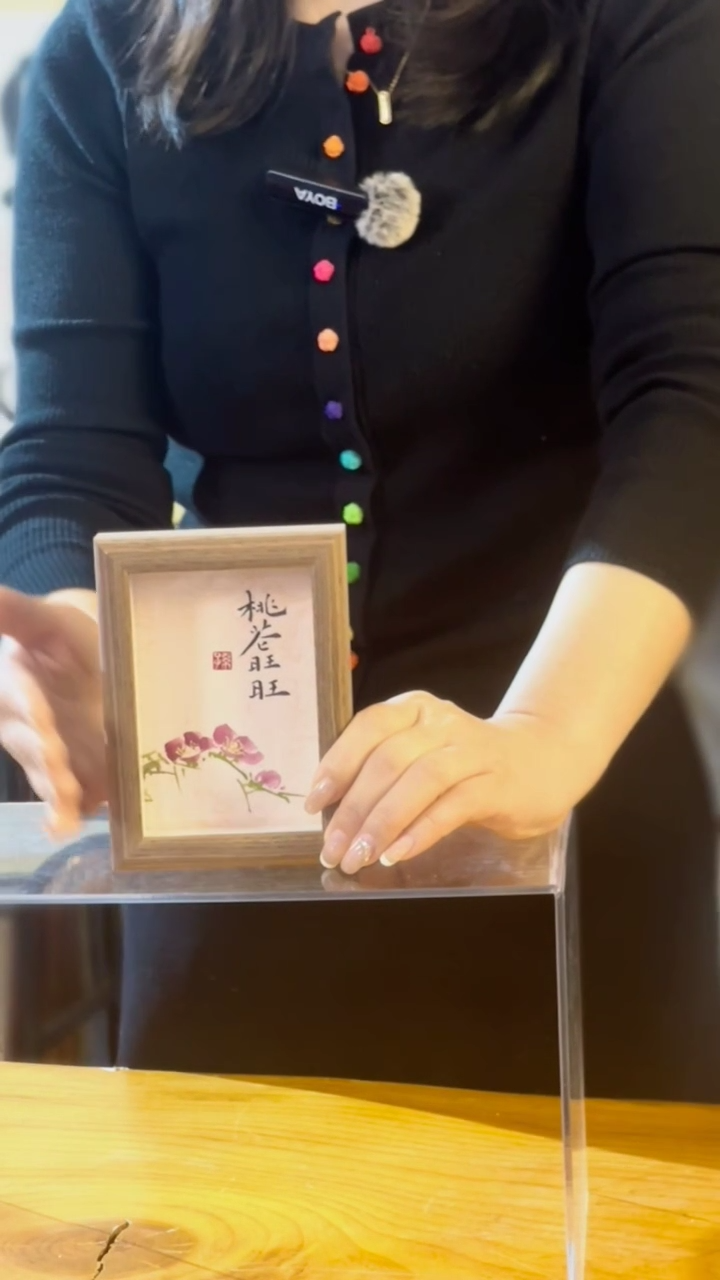 【闪购商品】书法【桃花旺旺】11*15岳