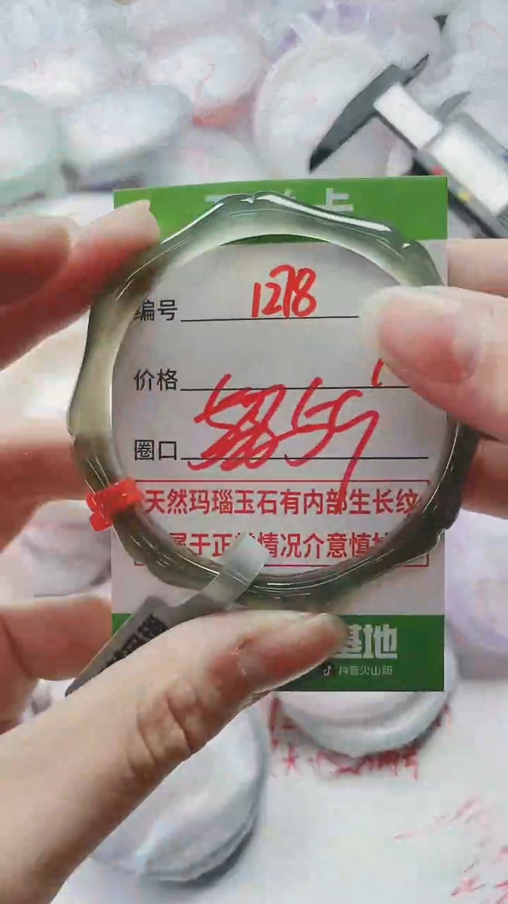 【闪购商品】玛瑙/玉髓手镯未镶嵌1278