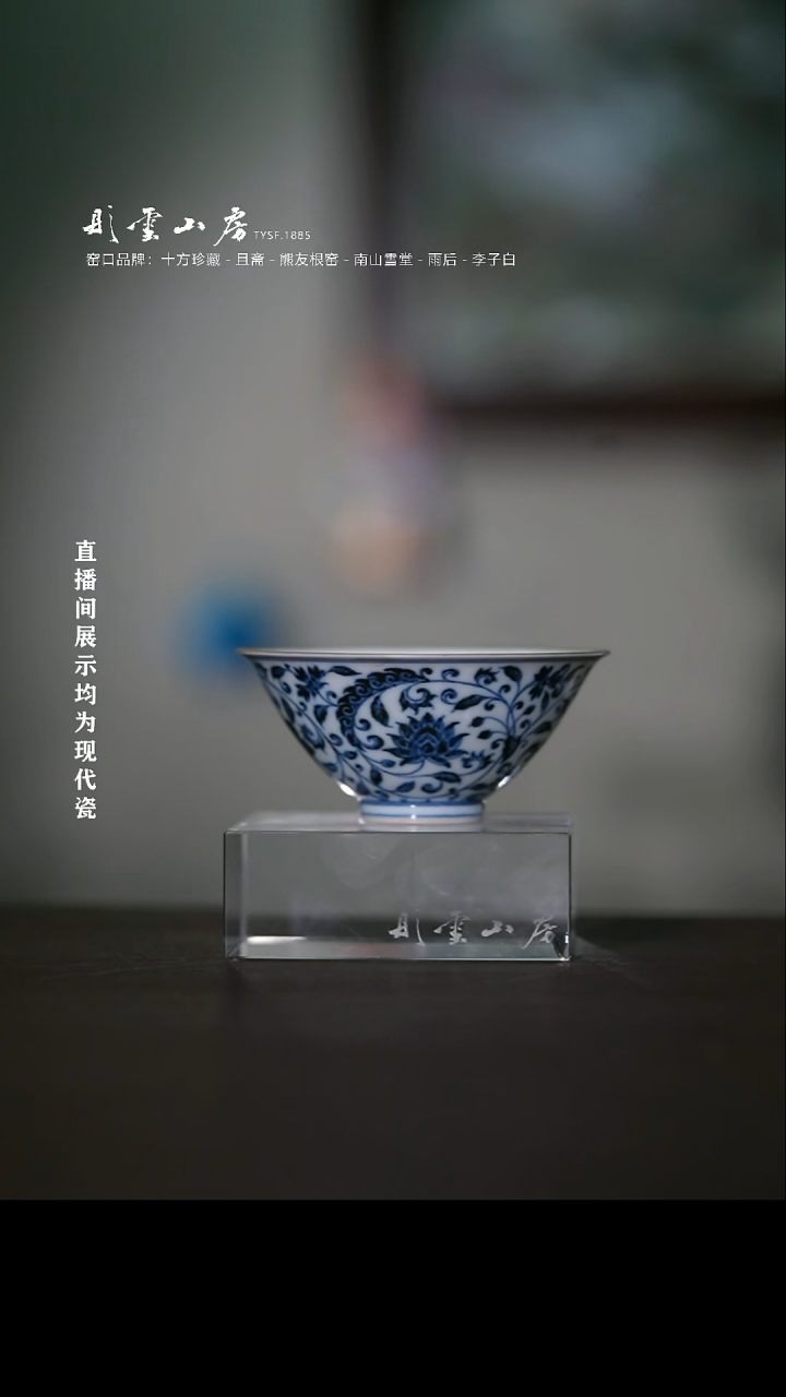 摆件彤云山房高端茶器