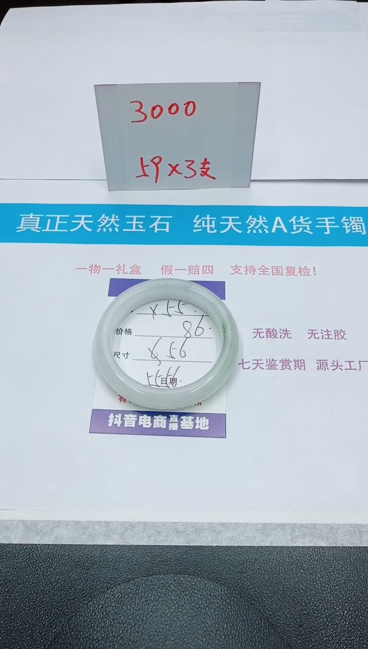 【闪购商品】石英质玉手镯未镶嵌55