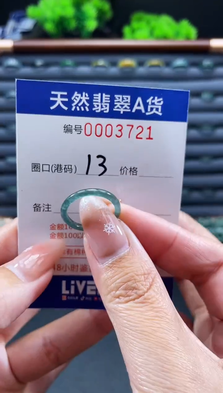 未镶嵌戒指翡翠戒圈