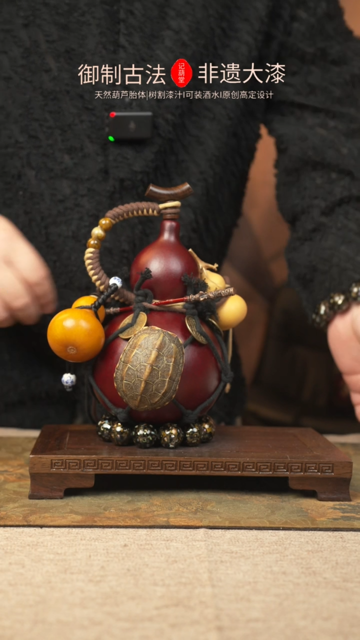 【闪购商品】167大漆葫芦一物一拍记葫堂出品