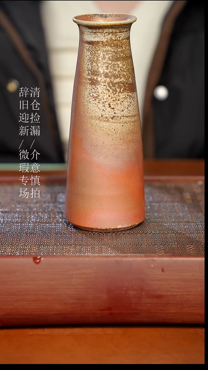 陶瓷奢瓷/瑞寅柴烧茶器（花瓶）962