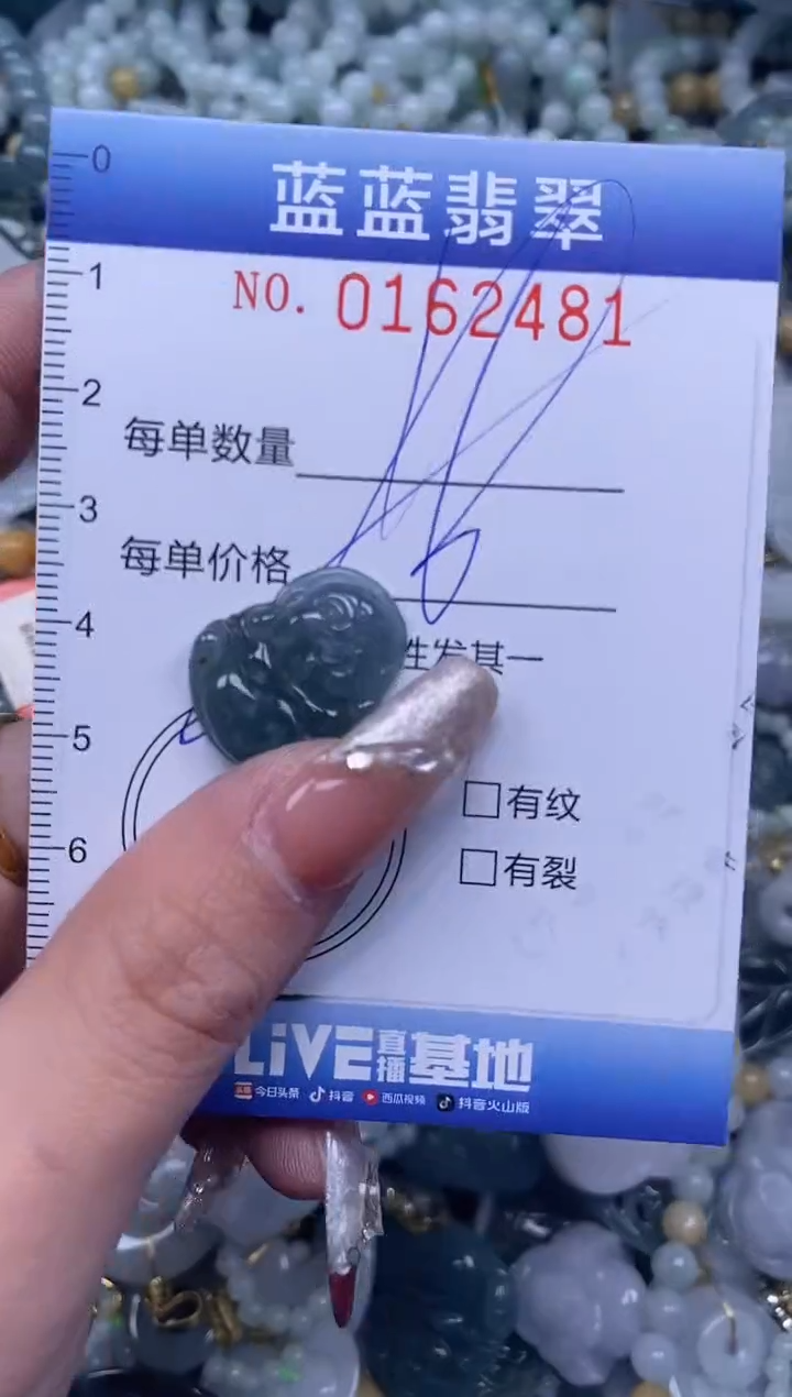 【闪购商品】翡翠颈饰未镶嵌闪购0162481多样性发其一