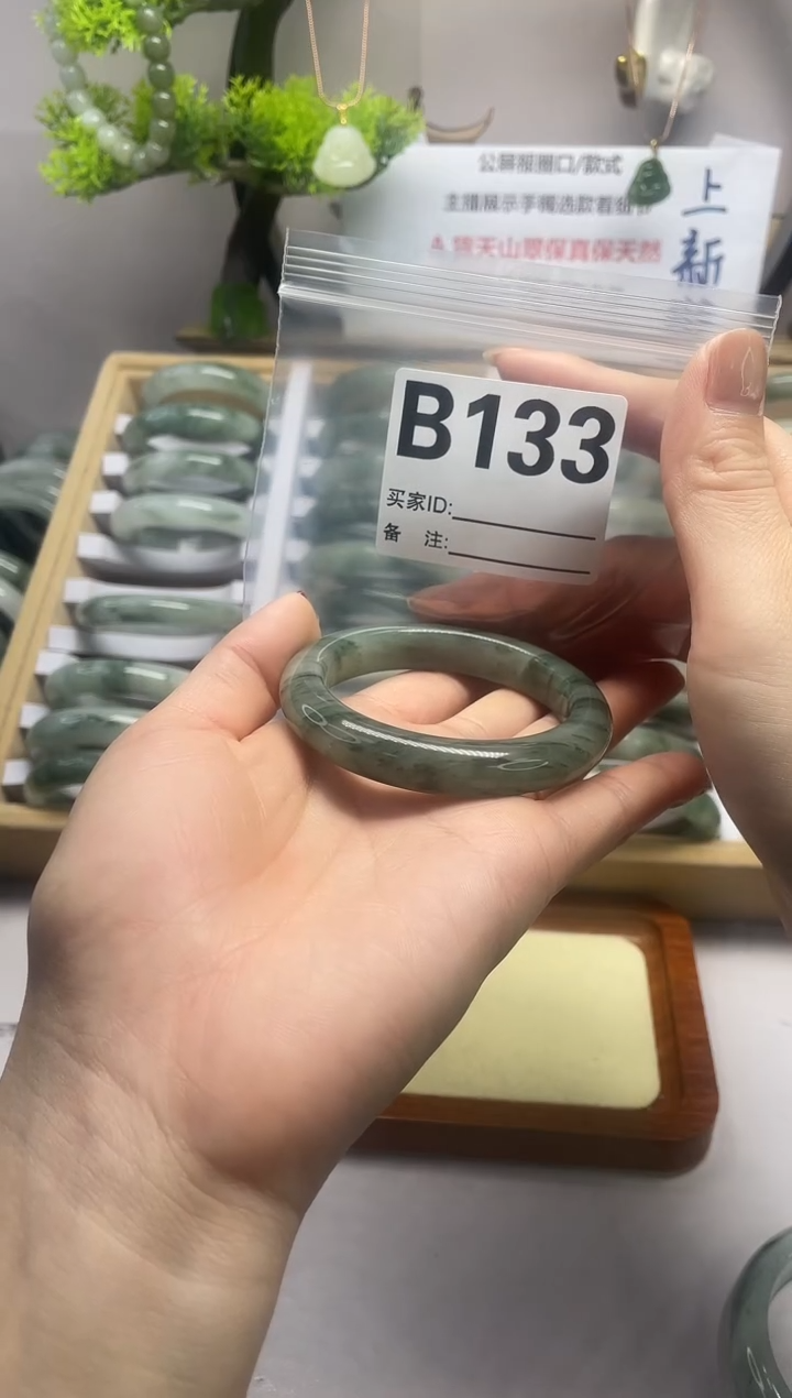 【闪购商品】石英质玉（天山翠）手镯未镶嵌b133