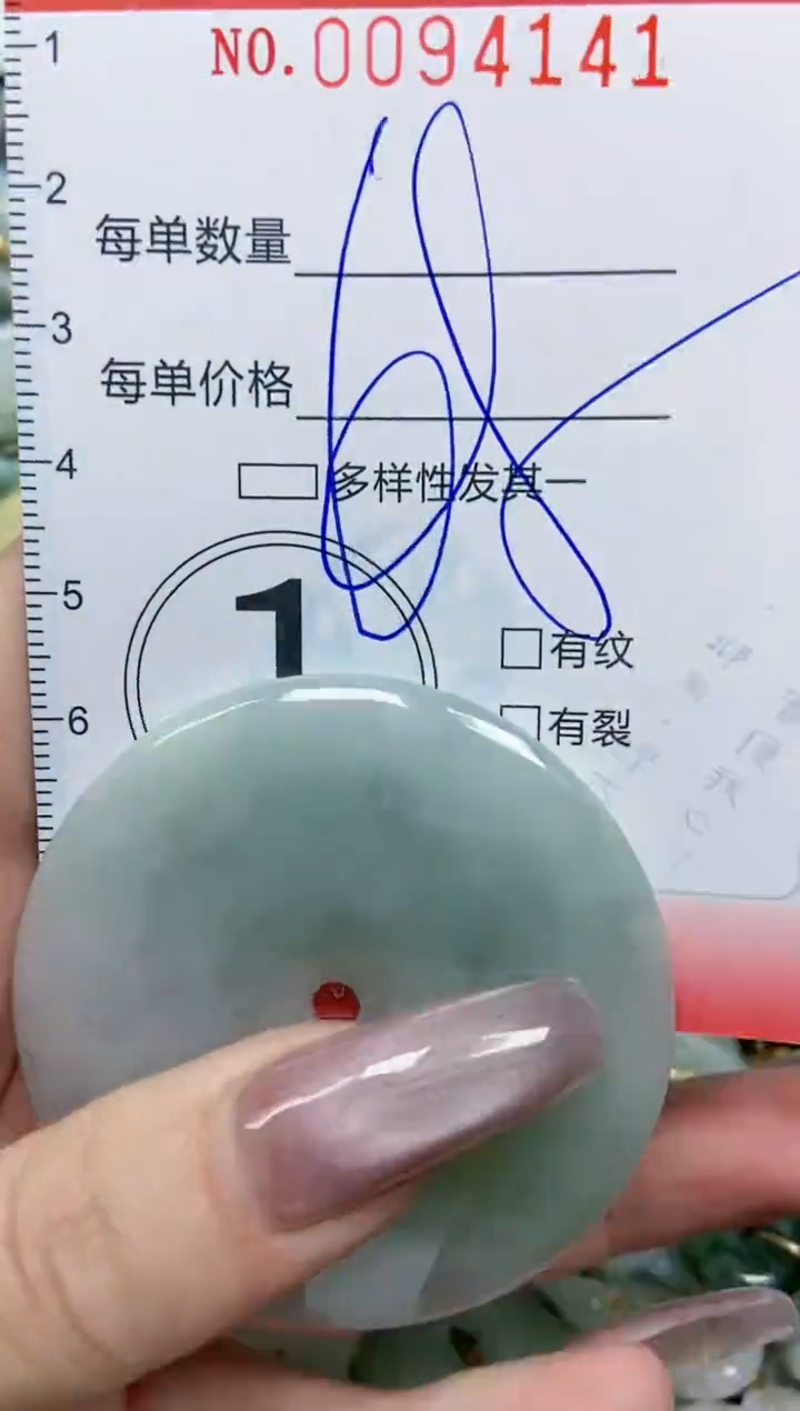 【闪购商品】翡翠颈饰未镶嵌闪购0094141