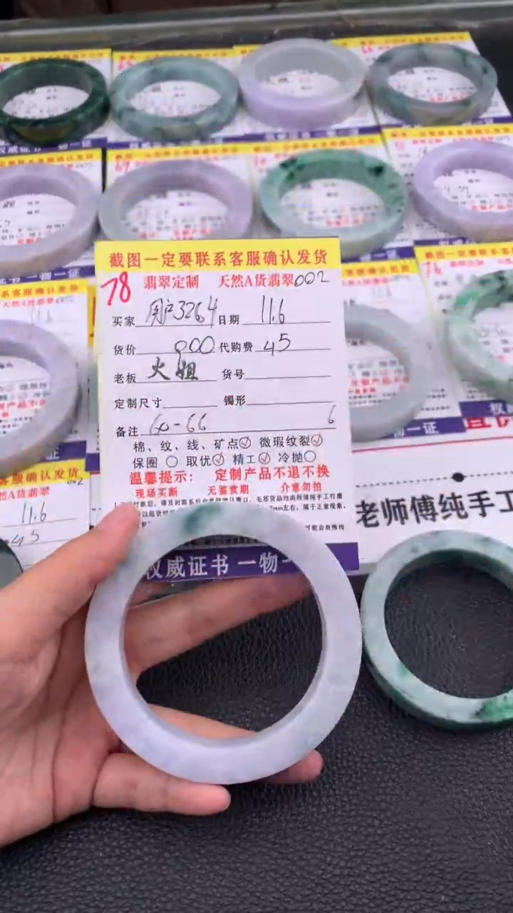未镶嵌定制翡翠用****578#翡翠手镯定制链接