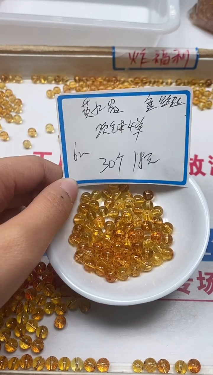 【闪购商品】水晶散珠未镶嵌B1002黄水晶6mm30个18元