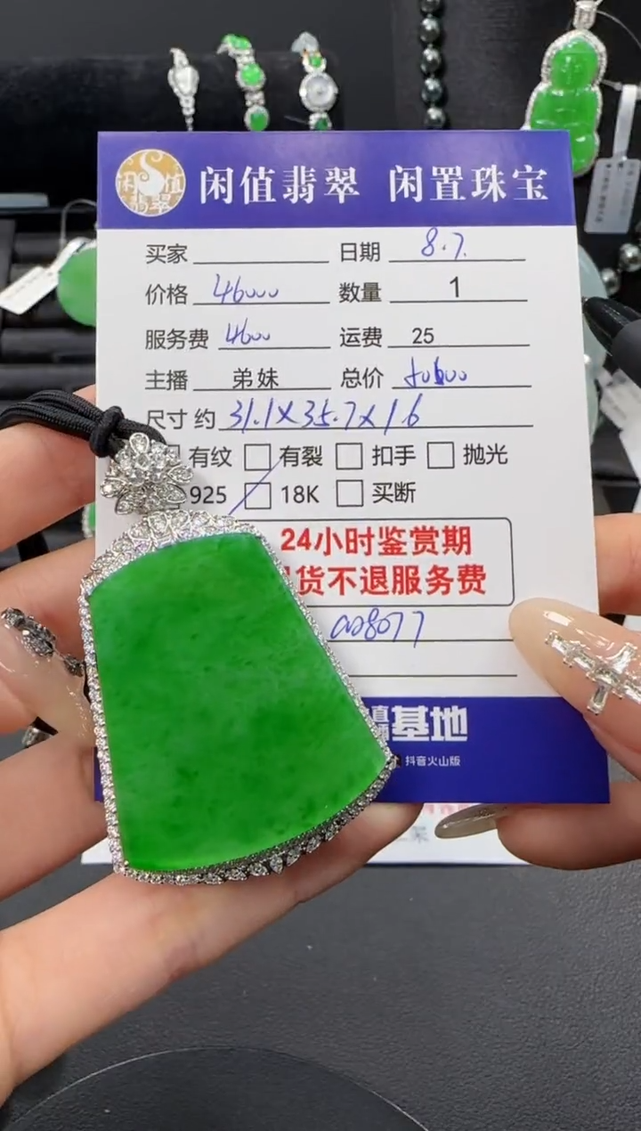 翡翠18K金镶嵌吊坠(不含链)翡翠吊坠