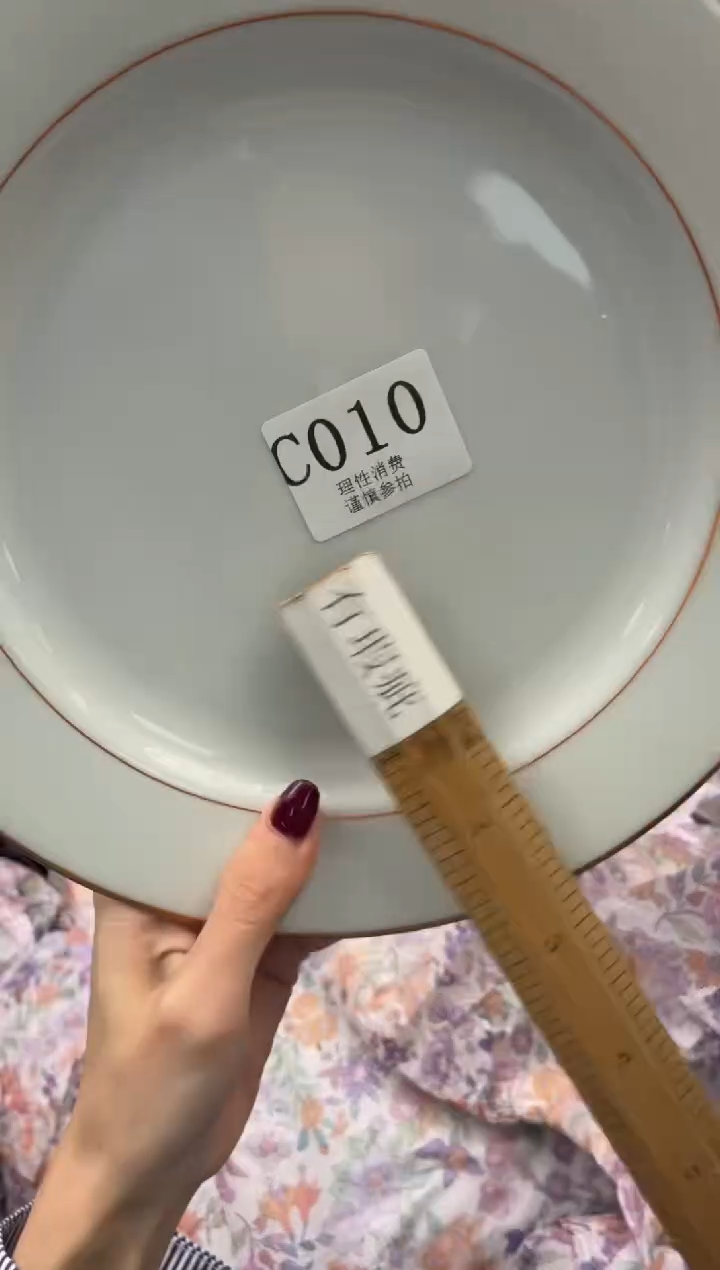 瓷片低***光       C010