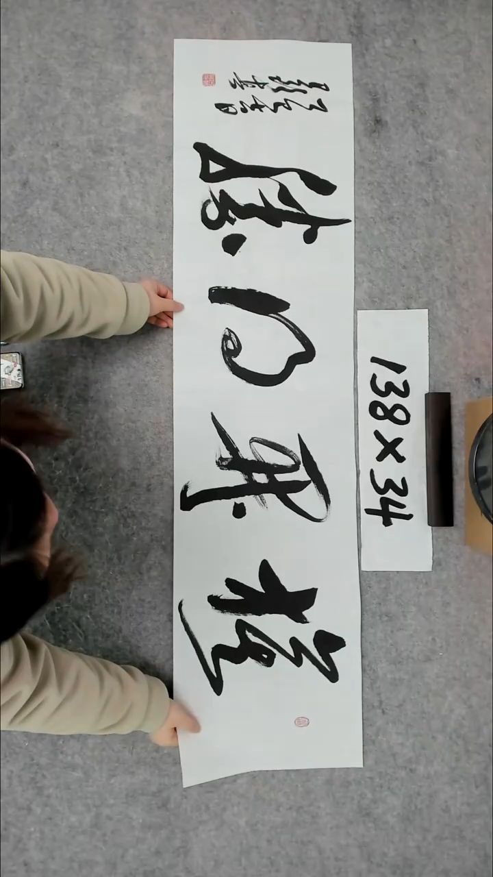 书法吕老师书法作品