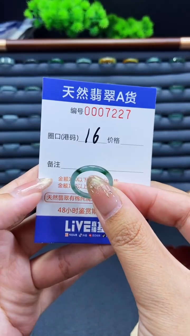 未镶嵌戒指翡翠戒圈