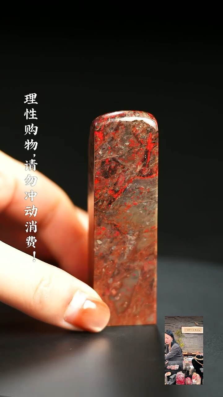 昌化鸡血石1023100