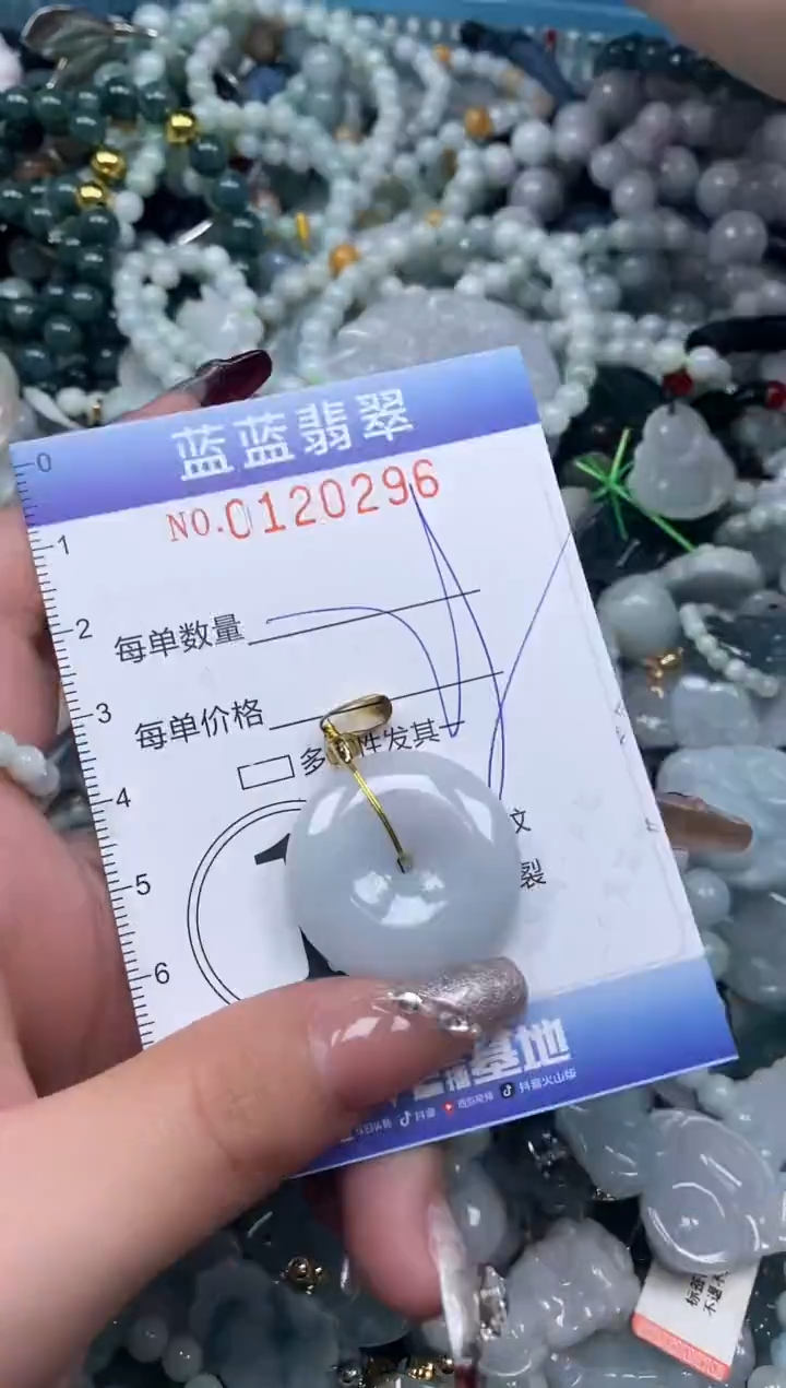 【闪购商品】翡翠颈饰未镶嵌闪购0120296