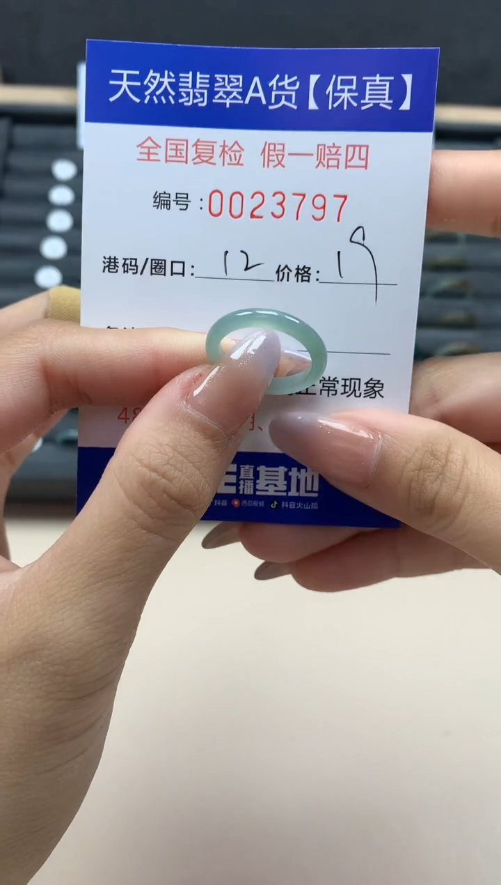 【闪购商品】翡翠戒指未镶嵌天然23797