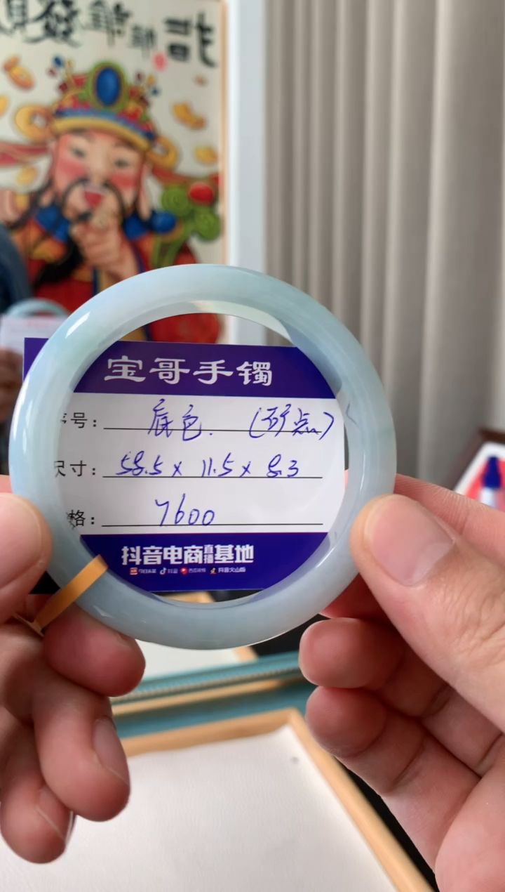 【闪购商品】翡翠手镯未镶嵌翡翠