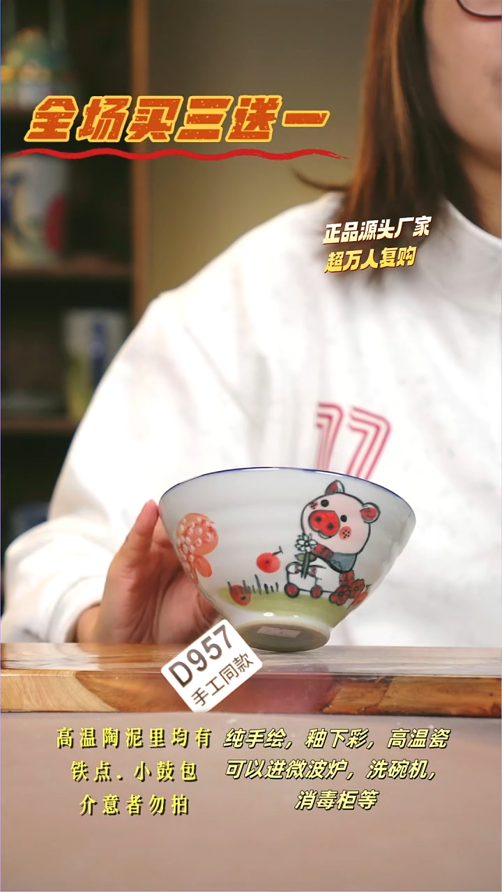 其他D957陶然集器瓷器