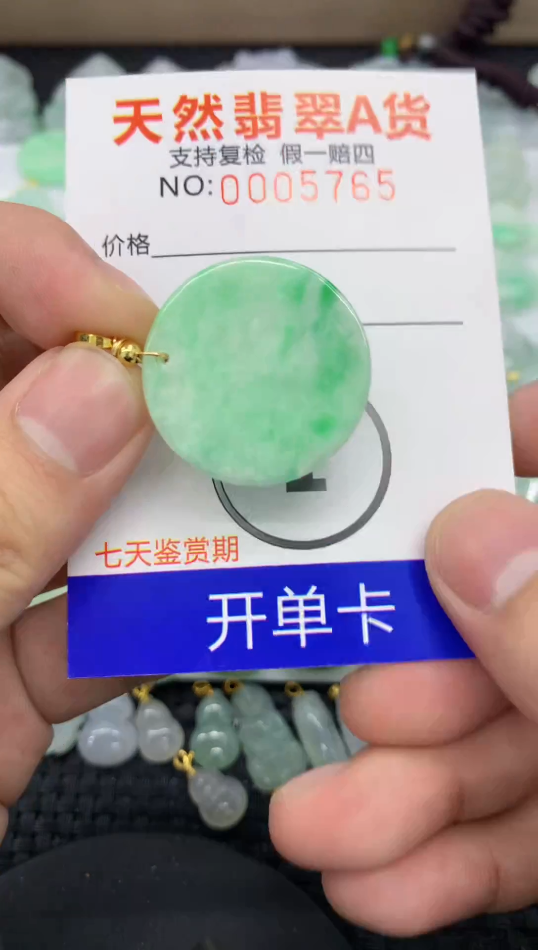 【闪购商品】翡翠颈饰未镶嵌11111111111