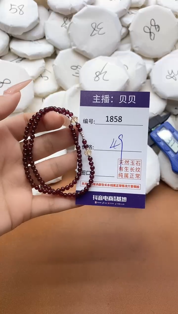 【闪购商品】水晶手链未镶嵌1858石榴石手串