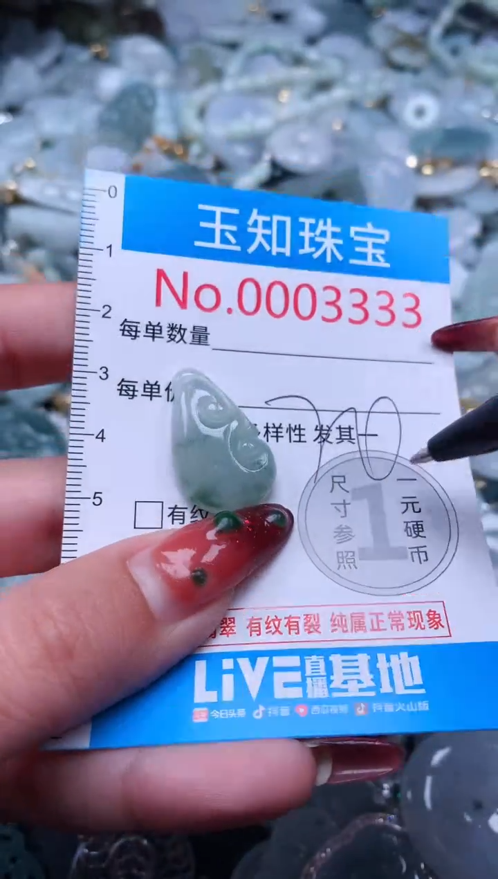 【闪购商品】翡翠吊坠(不含链)未镶嵌3333