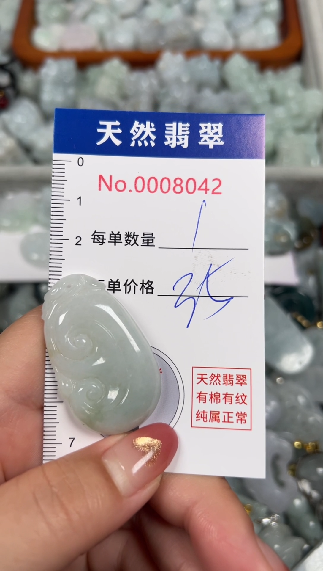 翡翠未镶嵌吊坠(不含链)8042