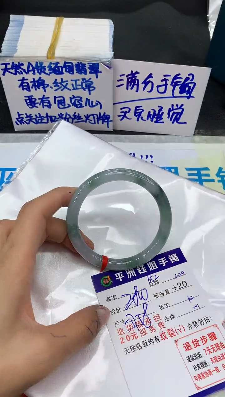 【闪购商品】翡翠手镯未镶嵌11111111111
