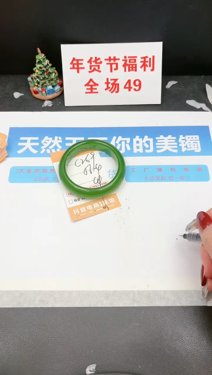 【闪购商品】石英质玉手镯未镶嵌269c