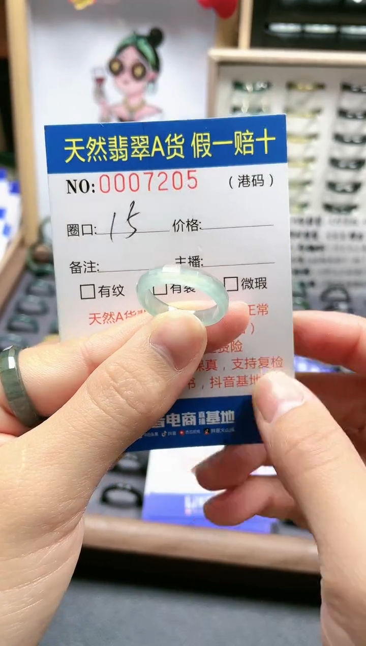 【闪购商品】翡翠戒指未镶嵌翡翠戒指7205