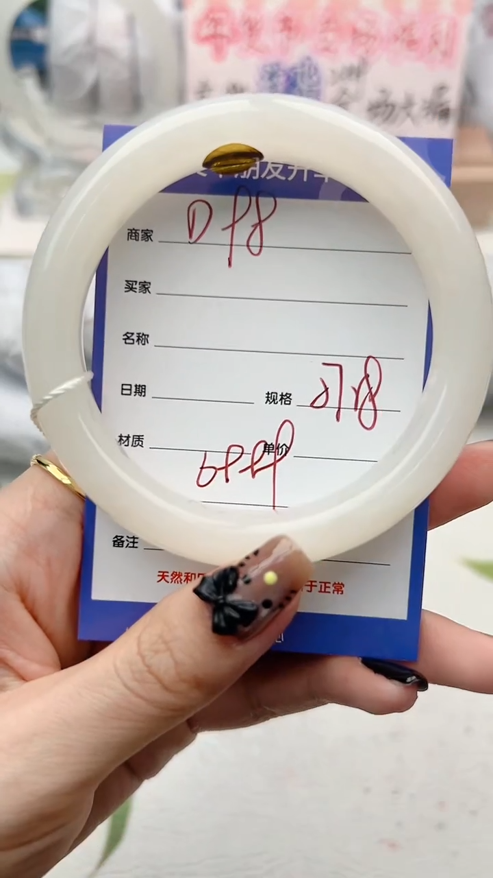 【闪购商品】和田玉手镯未镶嵌D98微色差